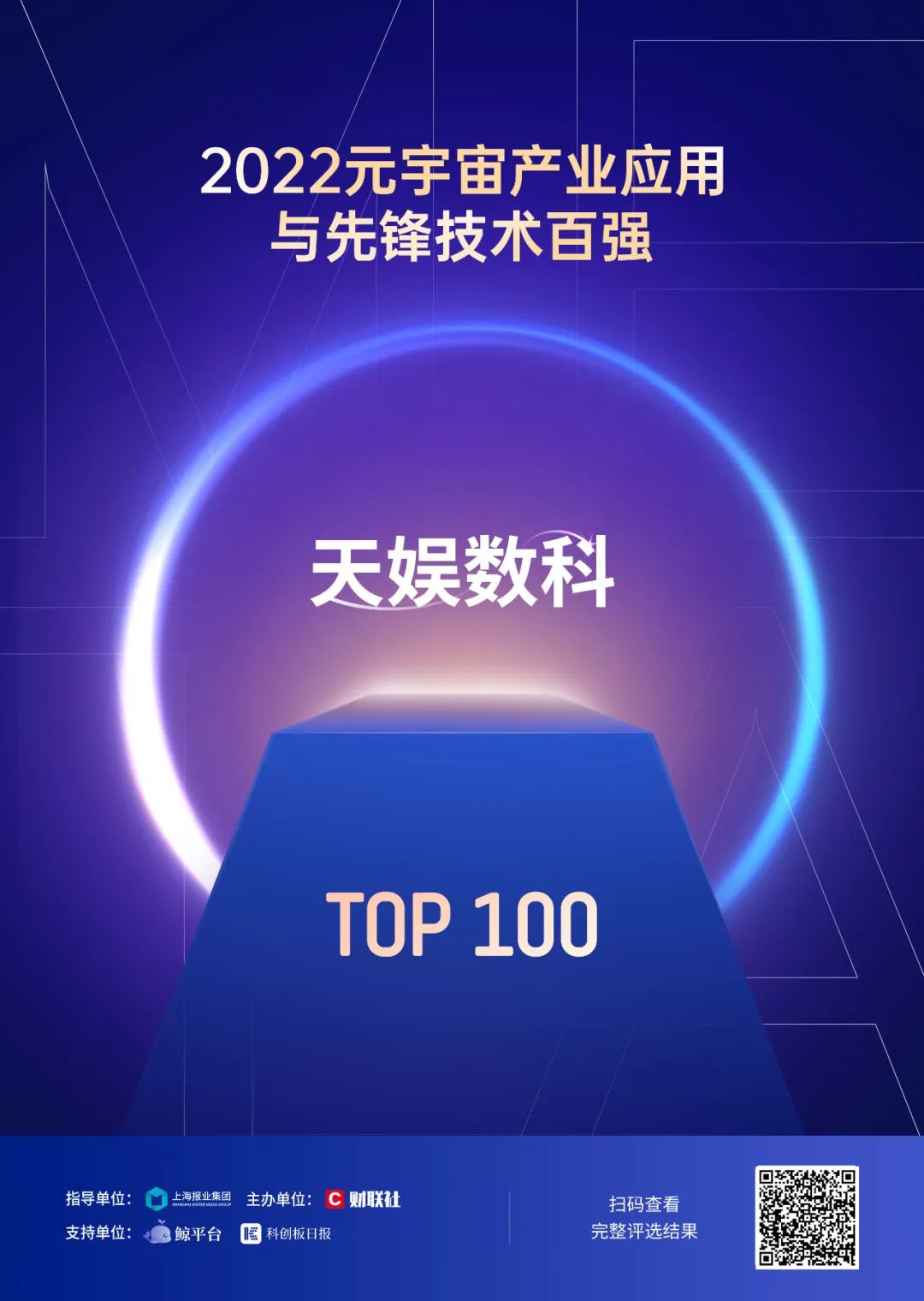 胜天国际重磅发布MetaSurfing-元享智能云平台 迈入元宇宙AIGC新时代(图1)