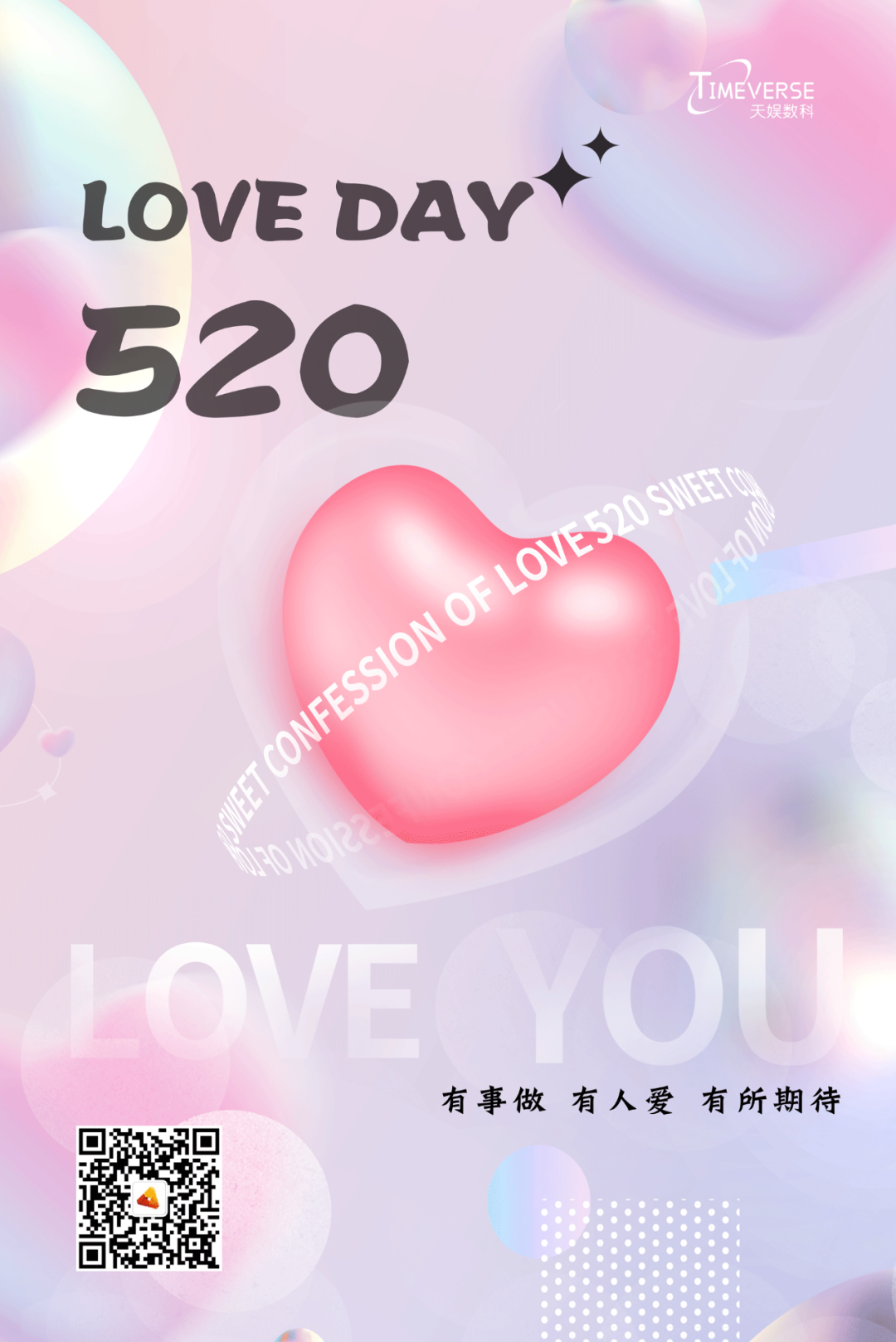 520 | 白茶清欢无别事 我在等风也等你(图1)