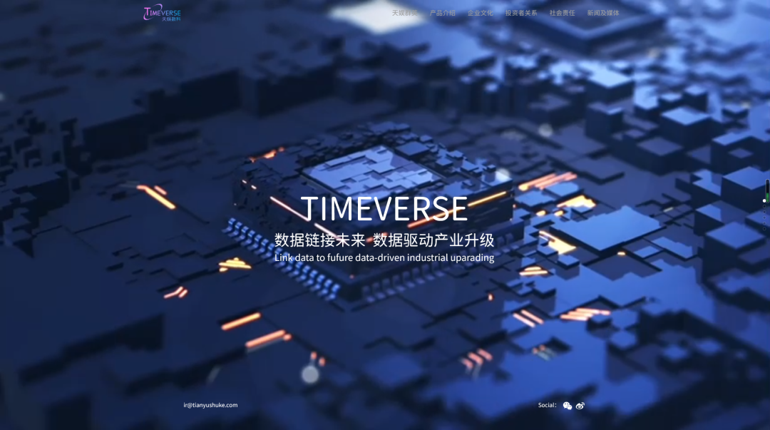 聚焦胜天 | 胜天国际品牌升级 全新官网正式上线(图7)