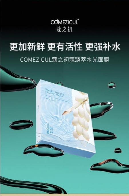 胜天国际领创品牌蔻之初开展“一带一路”护肤外交(图2)