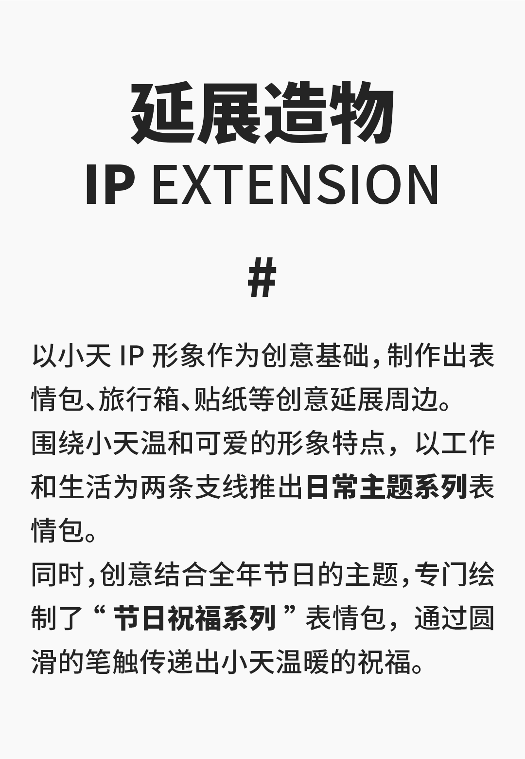 胜天国际吉祥物“小天”今日正式亮相(图4)