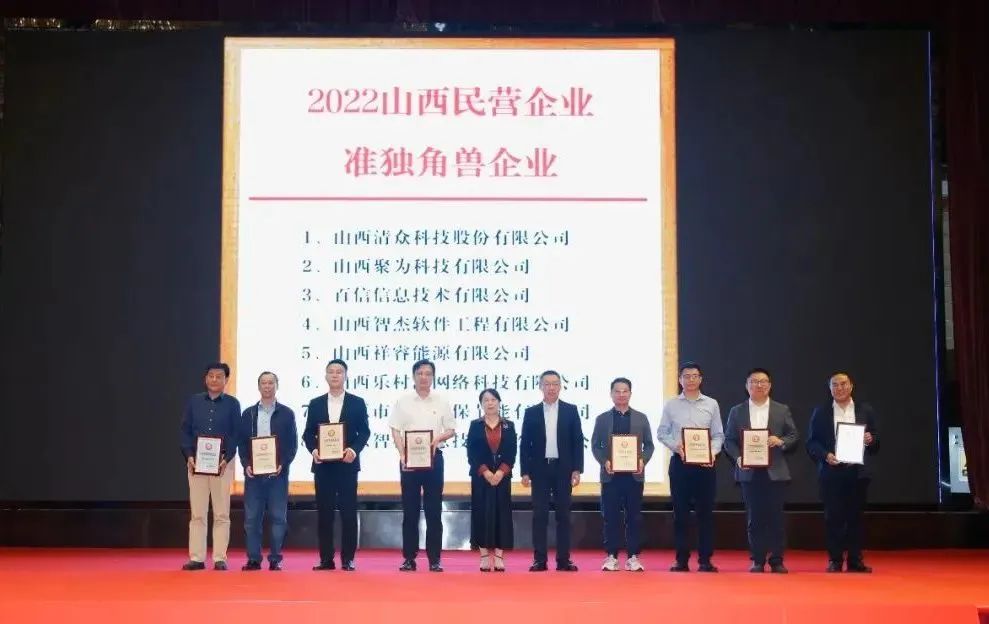 胜天国际旗下山西数据流量生态园荣登2022山西省数字经济民营企业10强榜首(图4)