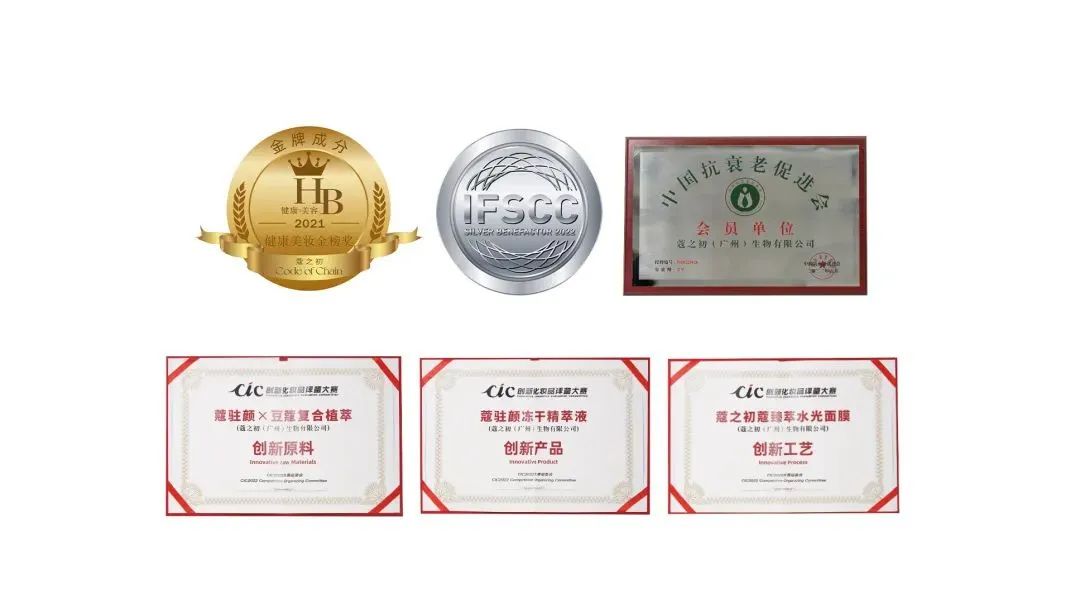 胜天国际旗下蔻之初品牌入选人民好物「新锐品牌计划」(图2)