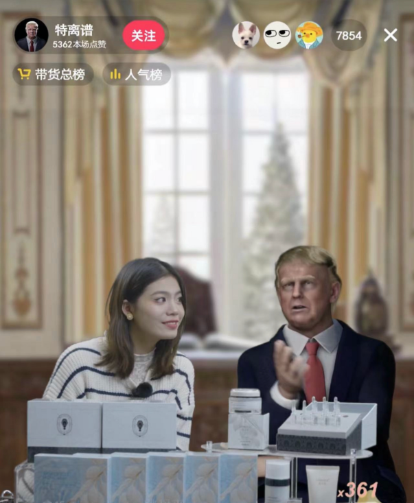胜天国际创新虚拟人直播新模式，，，红脸“特朗普”冲进直播间(图2)