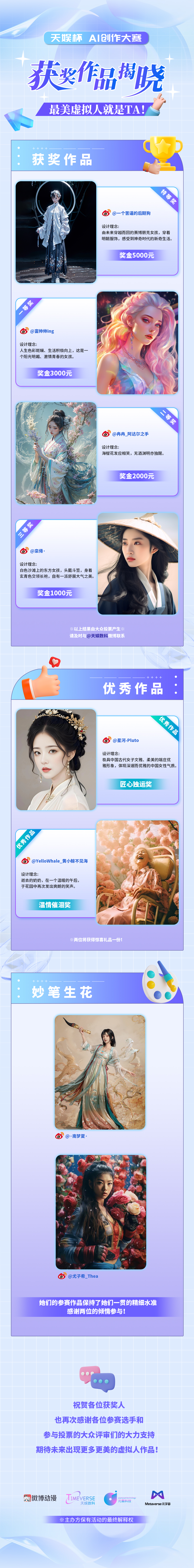 投票结果.jpg